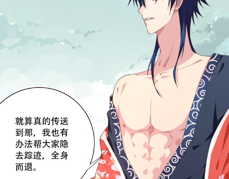第48话 失控之门，出发！53
