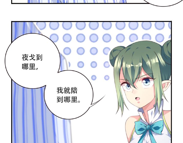 第24话 前世？30