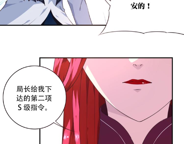 第43话 紫色级别！43
