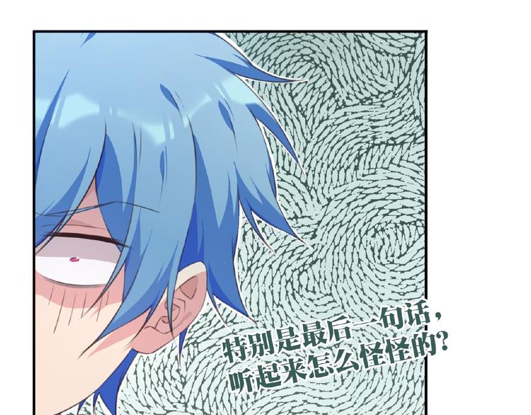 第28话 是敌是友？33
