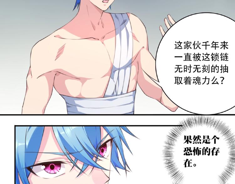 完结话 夜神之名85
