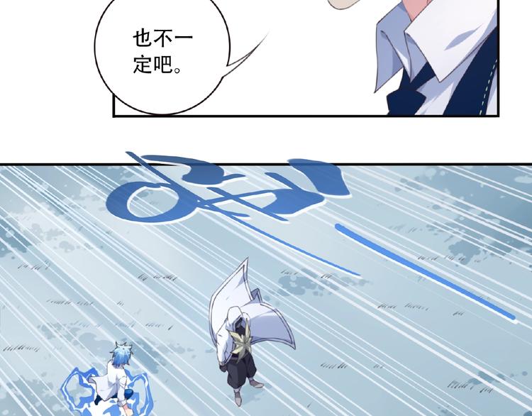第27话 属性相克！91