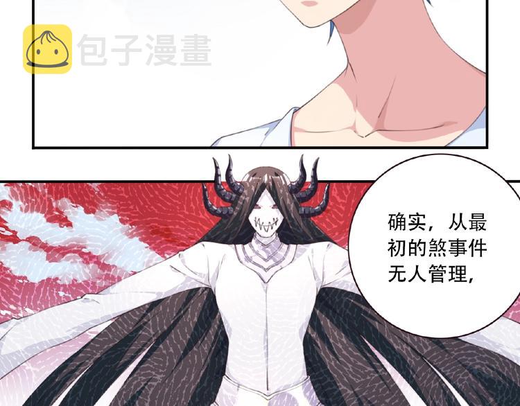 第37话 我是隐人48