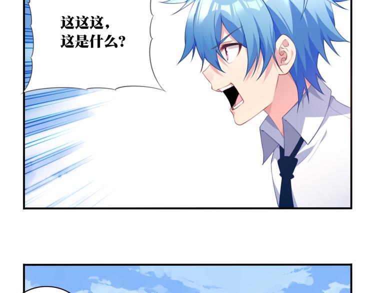第19话 魂器！79