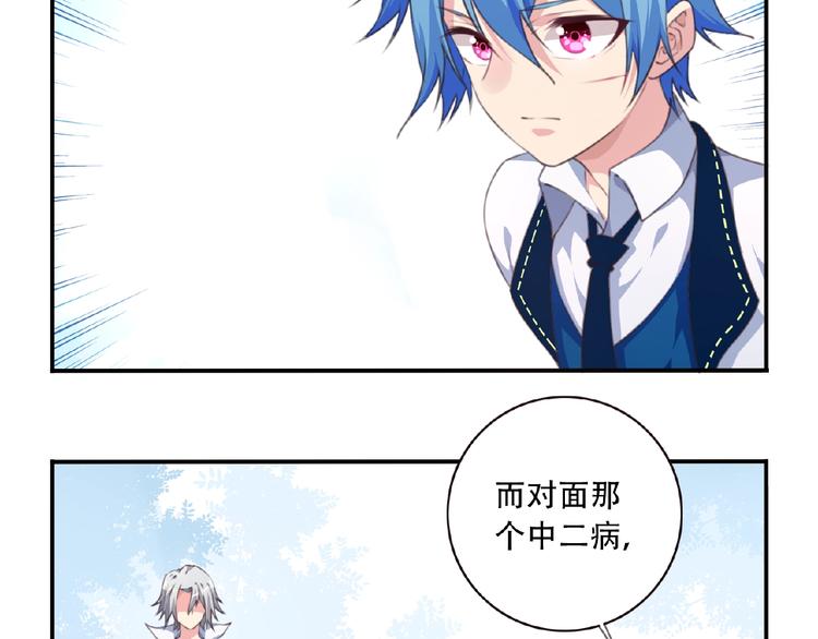 第29话 宿命对决80