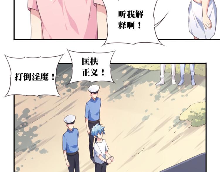 第35话 请喝茶49