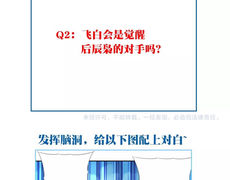 第30话 暴走131