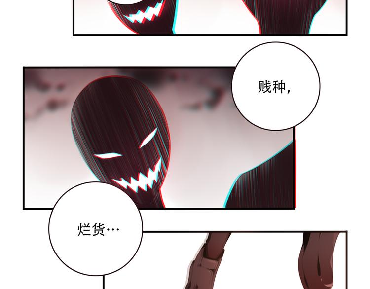 第17话 被称为灾祸的少女！88