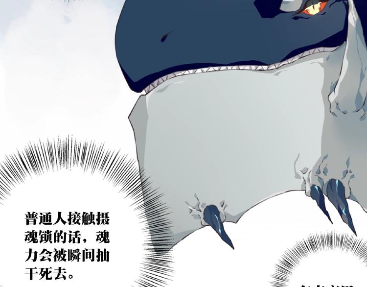 完结话 夜神之名87