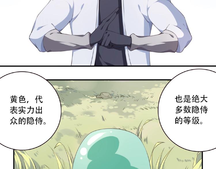 第37话 我是隐人27