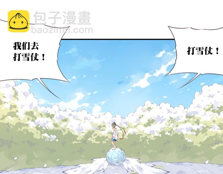 番外：下雪啦！40