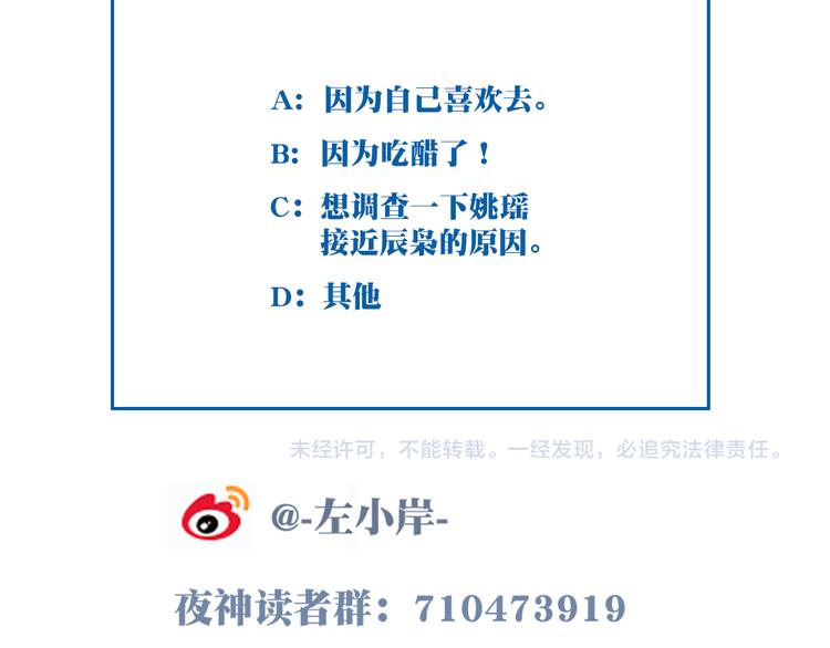 第14话 游乐场约会！91