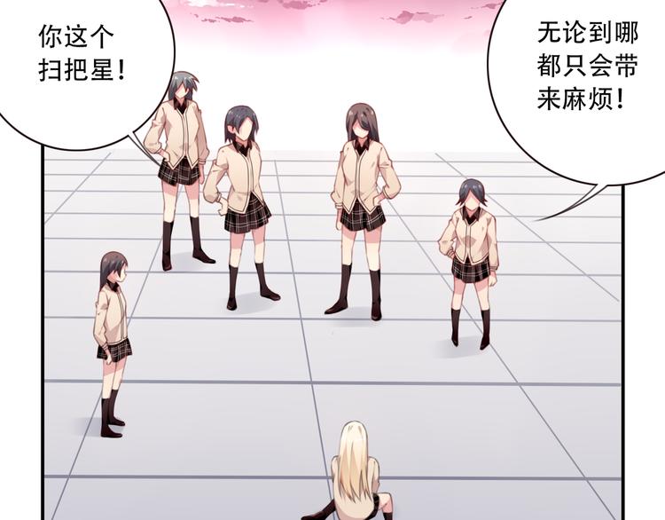 第17话 被称为灾祸的少女！85