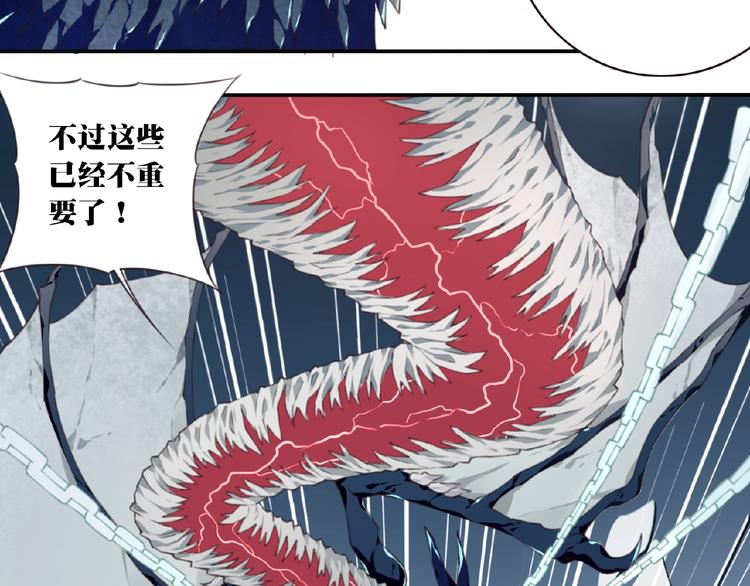 第50话 突破！52