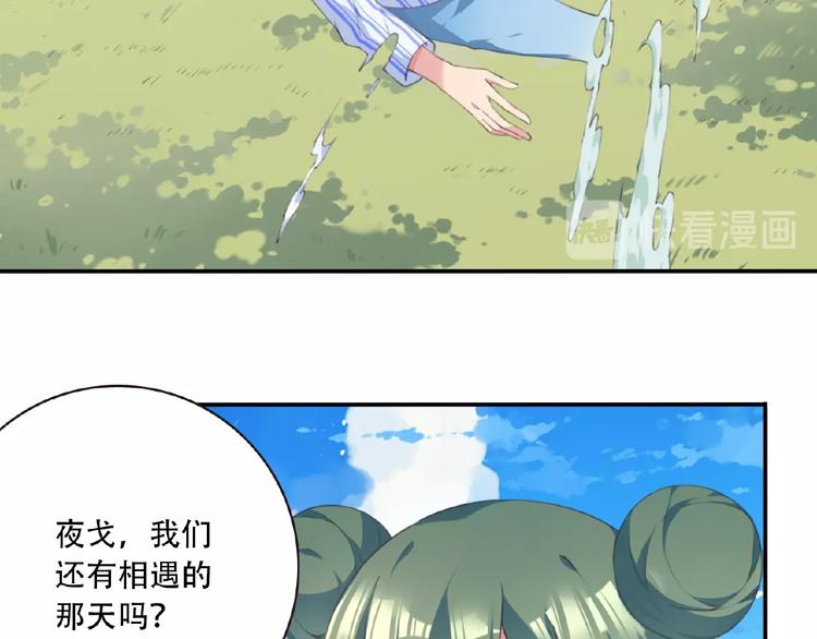 第24话 前世？84