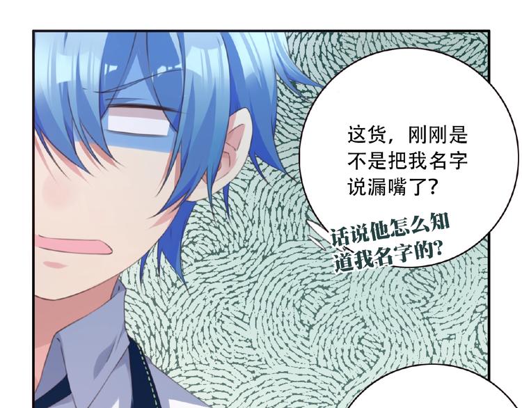 第28话 是敌是友？76