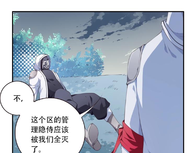 第26话 她的下落！111