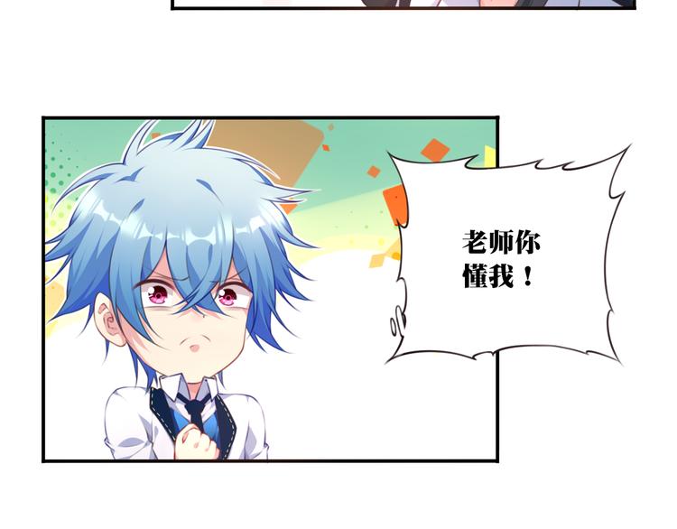 第2话 恶作剧！63