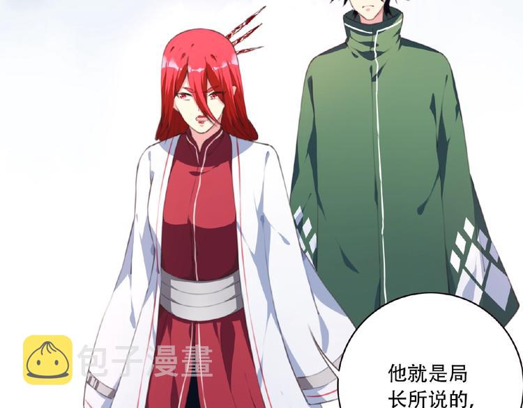 第51话 夜神的起源14