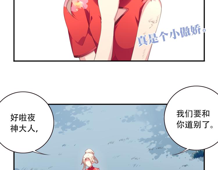 第11话 男人婆登场！40
