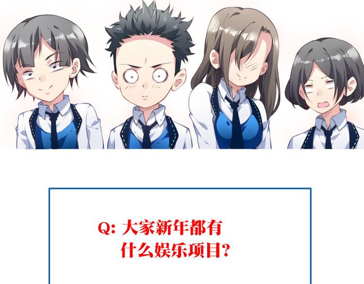 番外：下雪啦！91