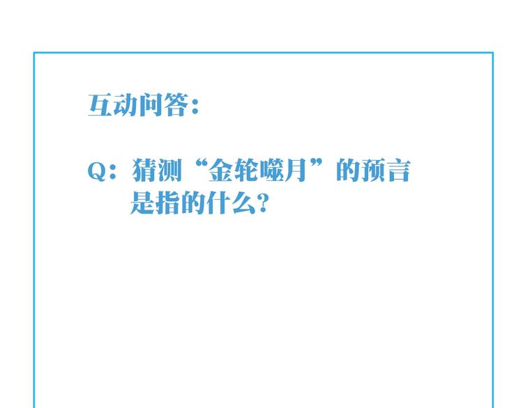 第32话 无憾121