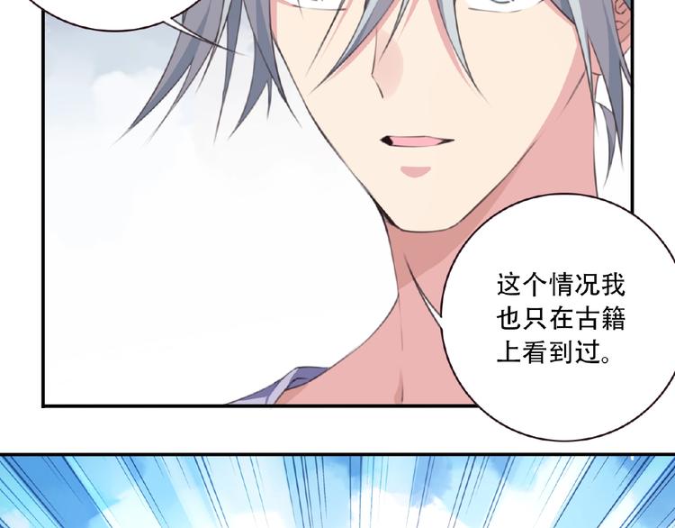 第49话 传送失败！52