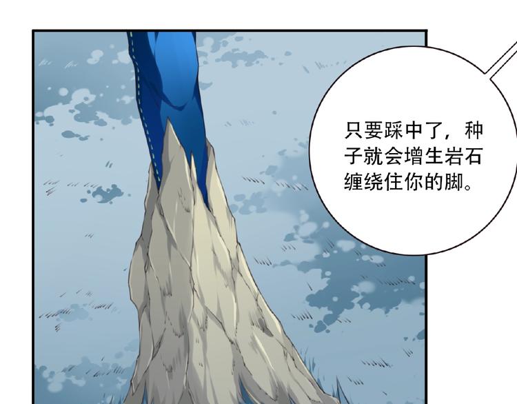 第27话 属性相克！115