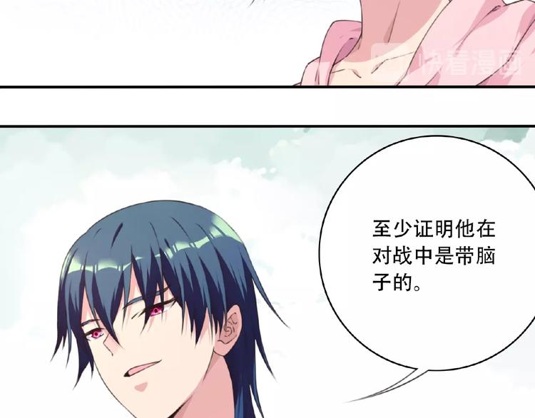 第47话 我超兴奋！51