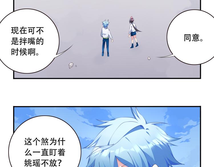 第19话 魂器！56