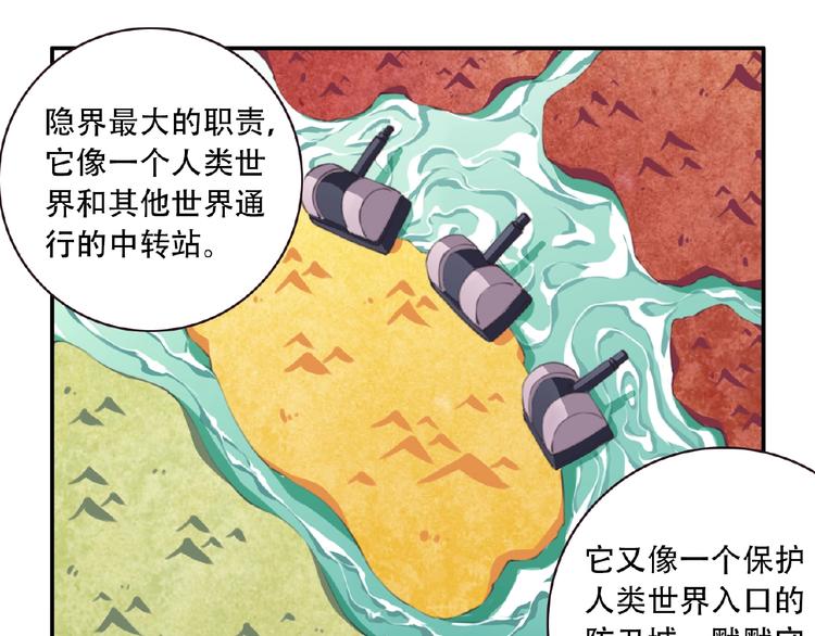 第37话 我是隐人46