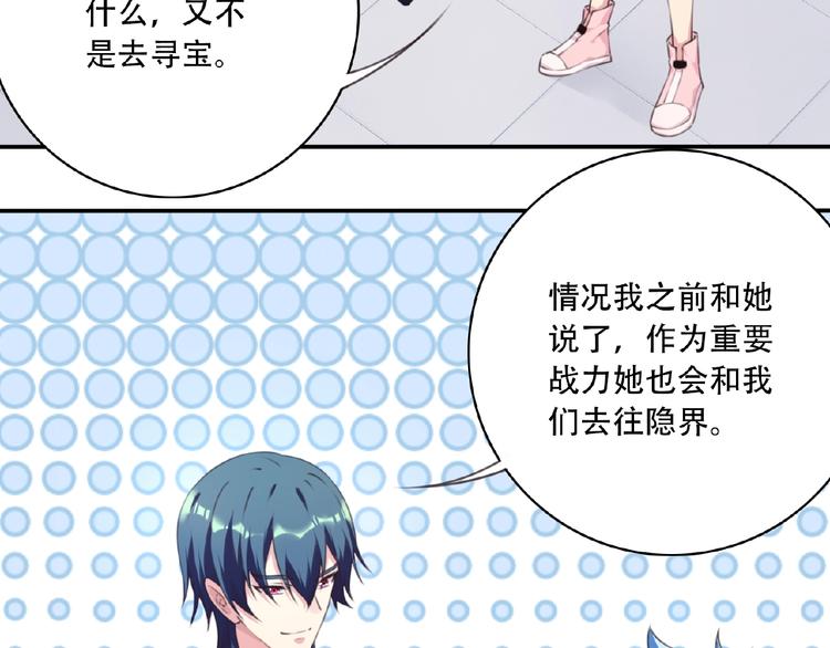 第47话 我超兴奋！15