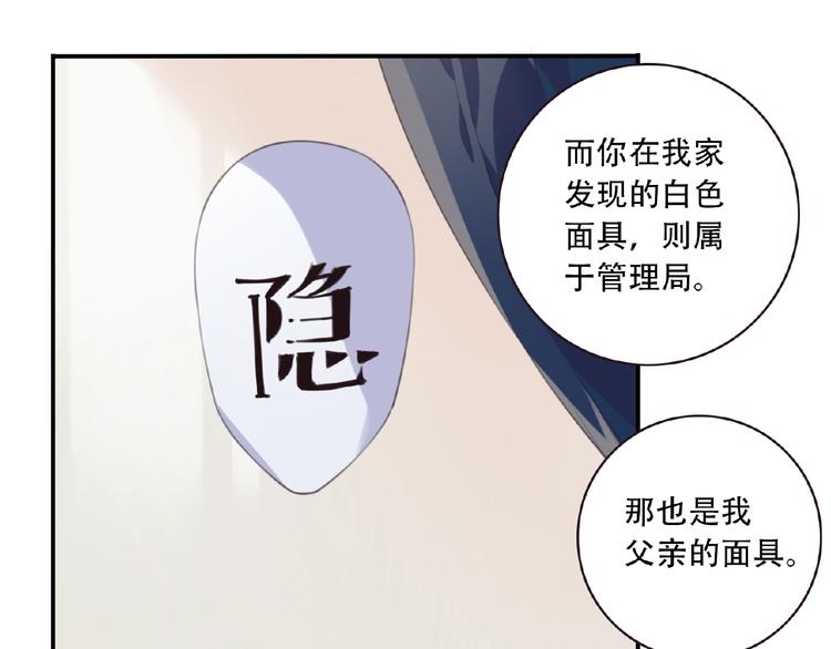 第37话 我是隐人57
