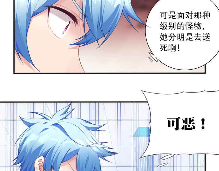 第18话 危险逼近！89
