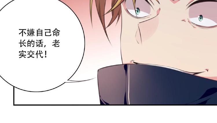 第51话 夜神的起源93
