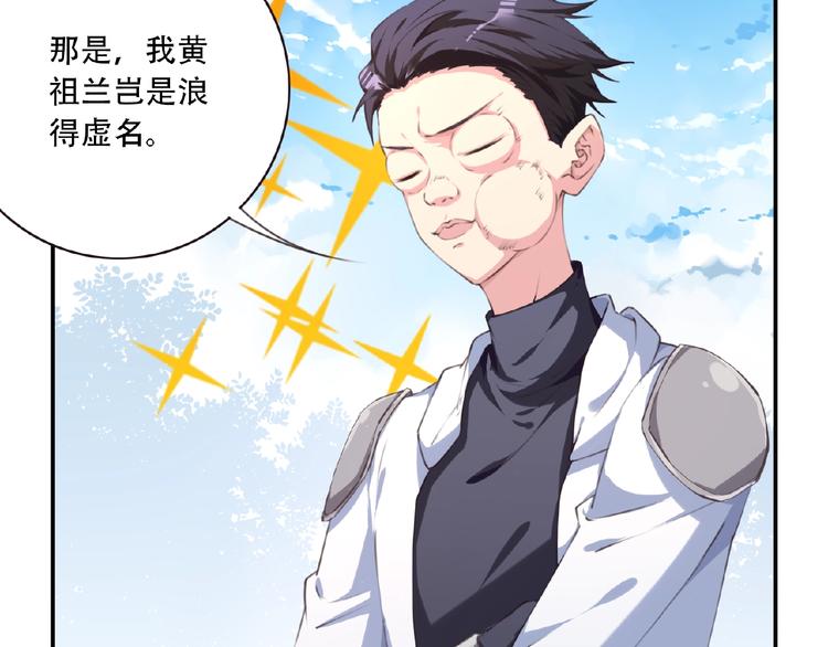第38话 我们来了！101
