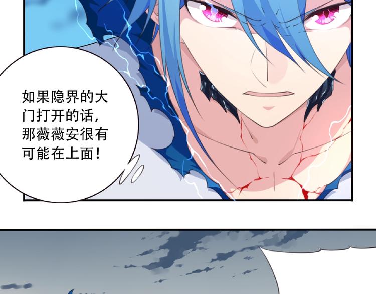 第41话 红月升起69