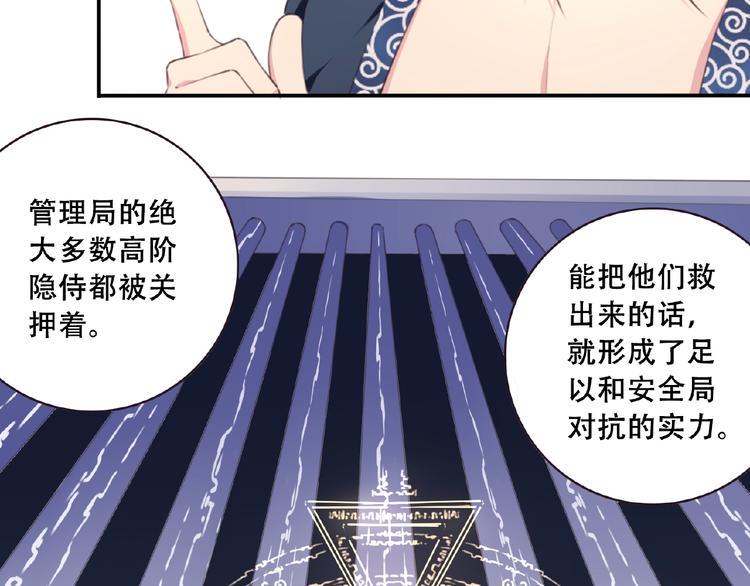 第46话 终极计划82