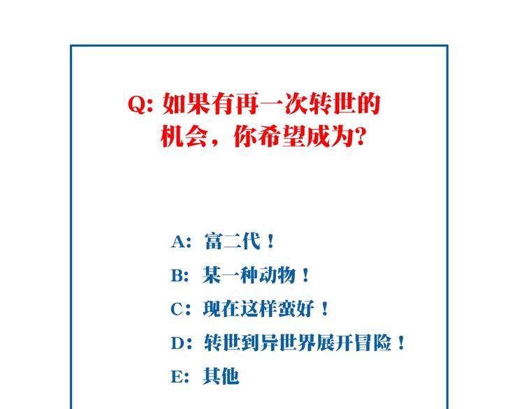 第24话 前世？110