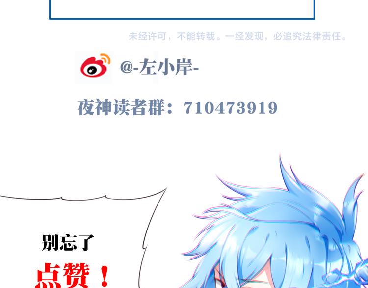 第18话 危险逼近！104