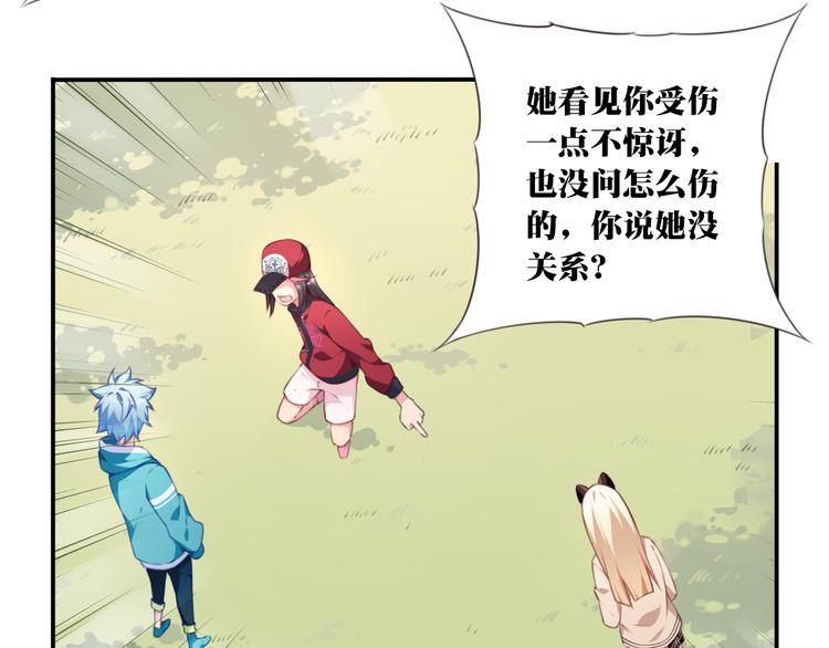 第17话 被称为灾祸的少女！65