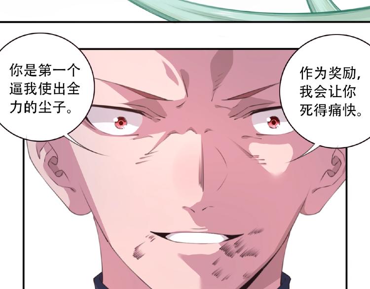 第42话 异象！52