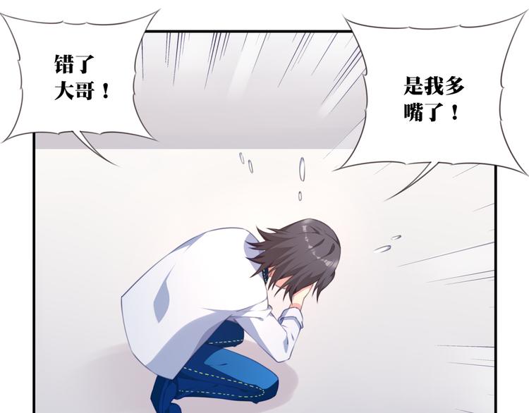 第13话 断子绝孙脚！19