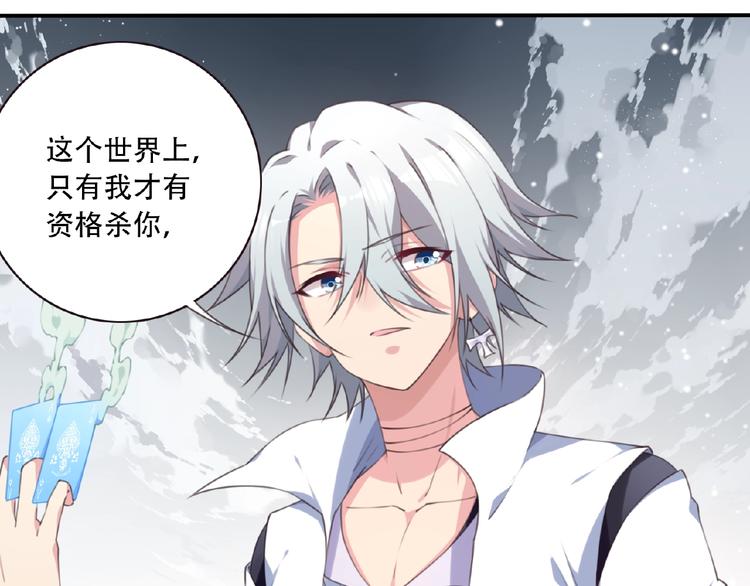 第28话 是敌是友？29