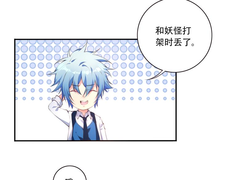 第2话 恶作剧！34