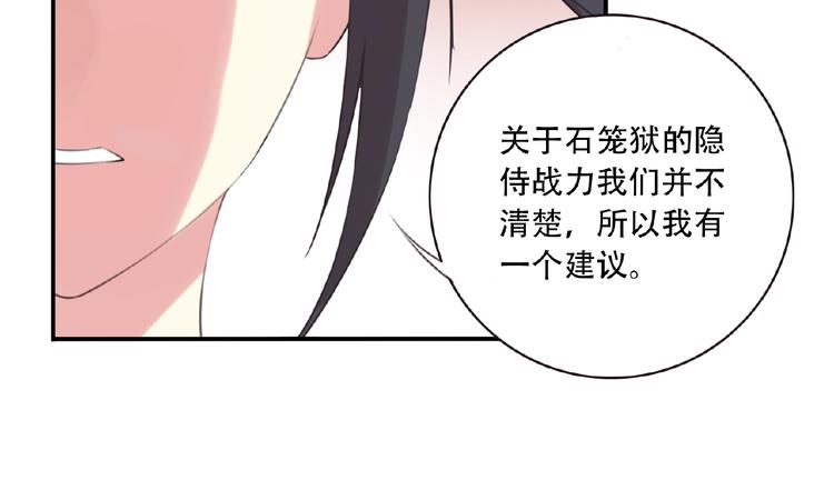 第38话 我们来了！89