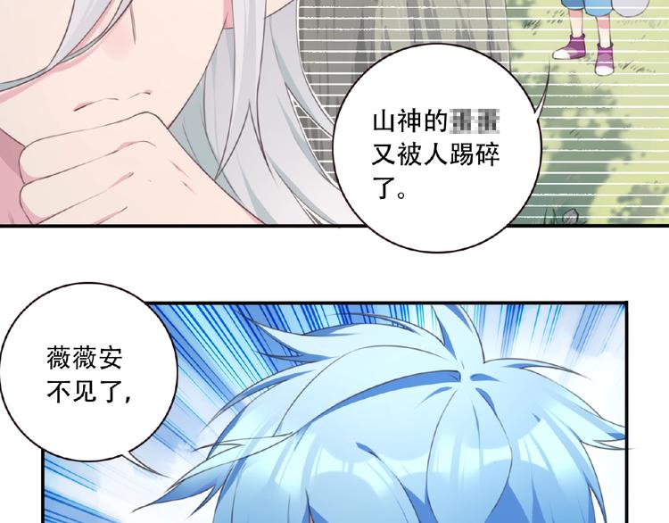 第26话 她的下落！34