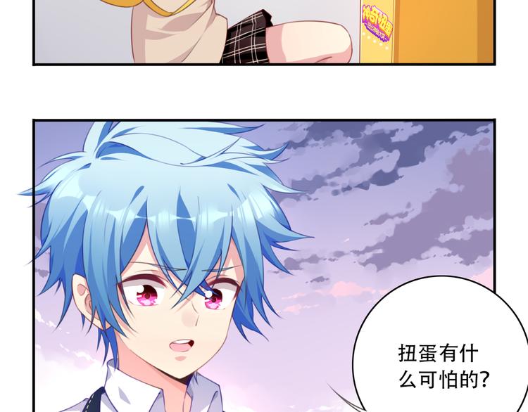 第13话 断子绝孙脚！89
