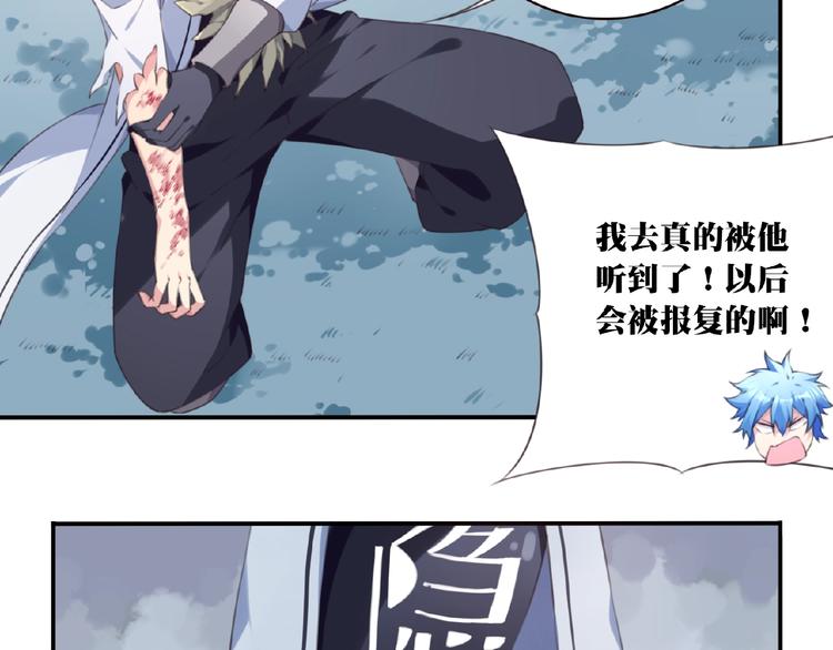 第28话 是敌是友？78