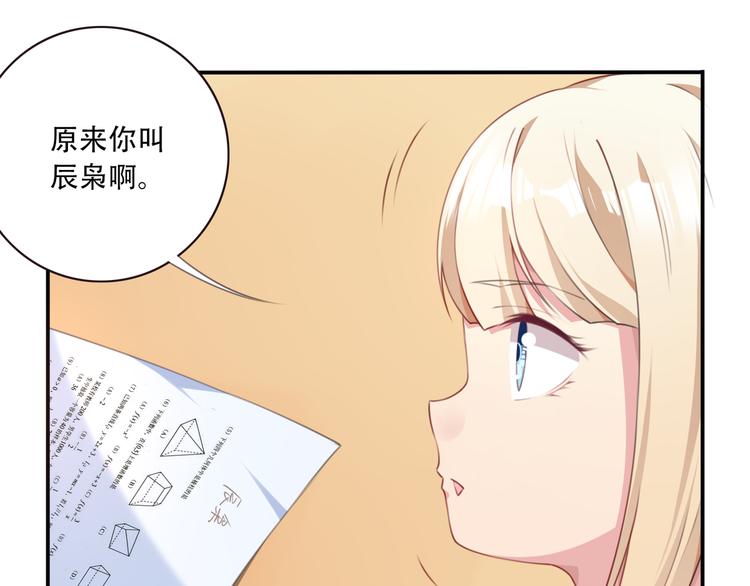 第12话 转校生！69
